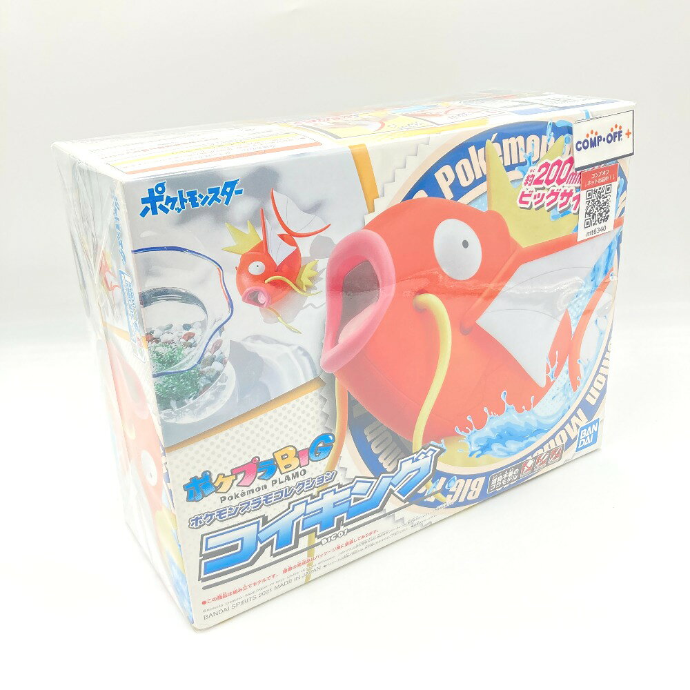 楽天市場】BANDAI SPIRITS ポケモンプラモコレクション BIG 01