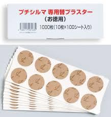 楽天市場】レダ プチシルマ ツボ名人 16粒 | 価格比較 - 商品