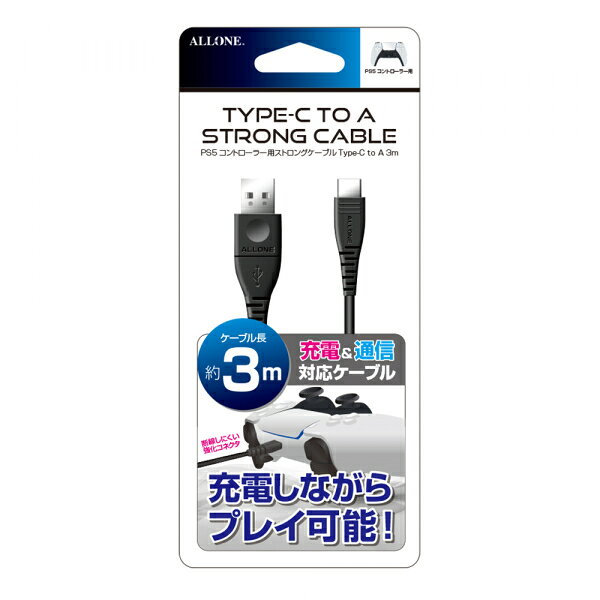 ALLONE|アローン PS5コントローラー用ストロングケーブル Type-C to A 3m ALG-P5TCA3