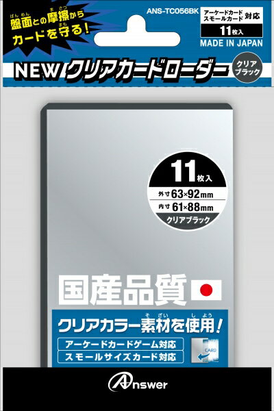 激安！新品未開封　やのまん NEWカードローダーラージ 5枚入×30 Newカードローダーラージ / ジグソーパズルやのまん通信販売