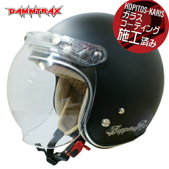 楽天市場】紅や本舗 DAMMFLAPPER ダムフラッパー カリーナ ジェット