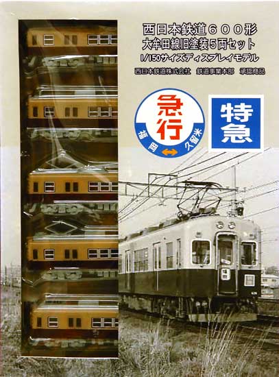 楽天市場】ワンマイル 西鉄600形 旧塗装冷房車 5両セット ワンマイル