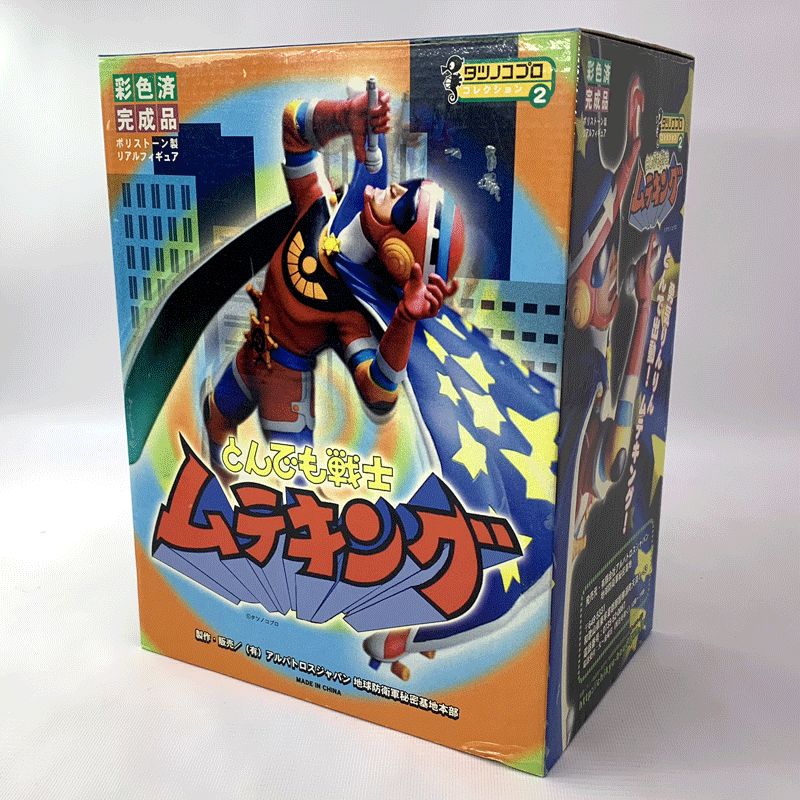 楽天市場】千値練 とんでも戦士 ムテキング タツノコヒーローズ