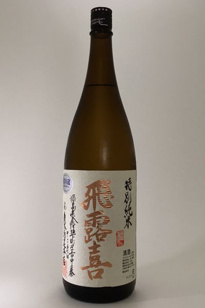 飛露喜 - 飛露喜 吟醸 特撰 720ml 楽天市場】廣木酒造本店 飛露喜 吟醸 特撰 720ml | 価格比較