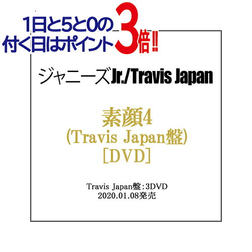 楽天市場】ストームレーベルズ 素顔4 Snowman盤 / Snow man 出演