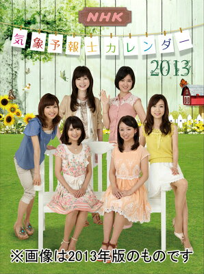 ★カレンダー　2017年NHK気象予報士　酒井千佳/関口奈美/菊池真以さん ☆カレンダー 2017年NHK気象予報士 酒井千佳/関口奈美/菊池真以さん