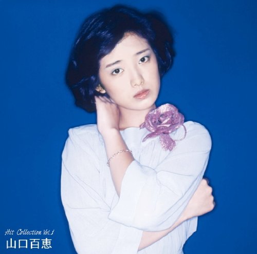 ♦︎ 山口百恵 in 夜のヒットスタジオ AVBD-91791 山口百恵 in 夜のヒットスタジオ 中古DVD・ブルーレイ | ブック