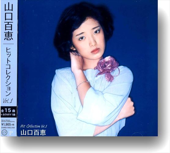 楽天市場】エイベックス・ミュージック・クリエイティヴ 山口百恵 in