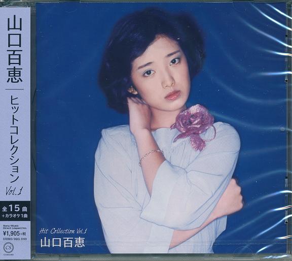 山口百恵 CD 2枚セット ベスト・コレクション VOL.1・2 Amazon.co.jp: ベスト・コレクション 山口百恵: ミュージック