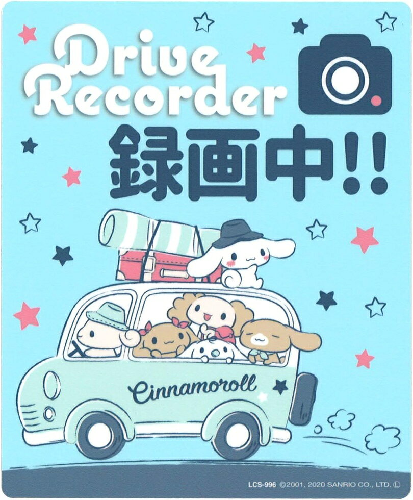 シナモロール カーステッカー ドライブレコーダー ステッカー サンリオ ゼネラルステッカー 耐水耐光仕様 カー用品