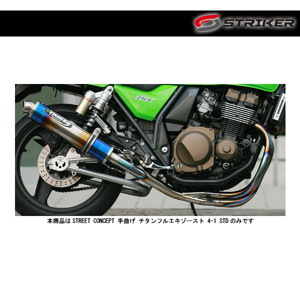 Webike | STRIKER ストライカー ストリートコンセプト チタン