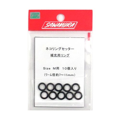 サワムラ ネコリングセッター 補充用リング M