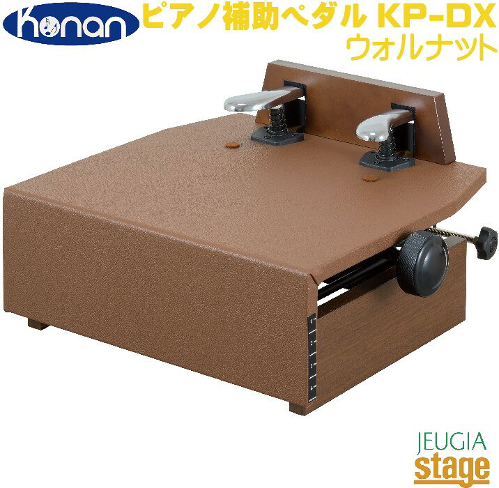 楽天市場】甲南 ピアノ補助ペダル KP-W1 | 価格比較 - 商品価格ナビ