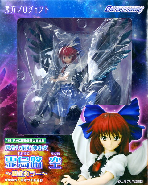 東方プロジェクト 1/8 熱かい悩む神の火 霊烏路空 完成品フィギュア Amazon | 東方プロジェクト 熱かい悩む神の火 霊烏路空 | フィギュア