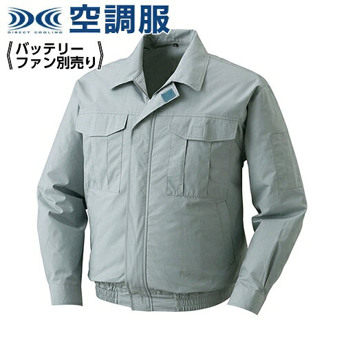 綿薄手長袖ワークブルゾン空調服KU90550　モスグリーン5L8207536
