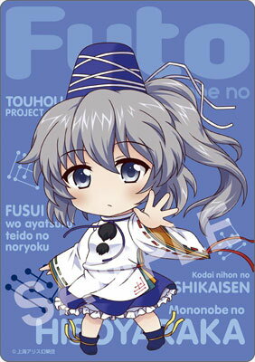 楽天市場】Gift 東方Project マウスパッド 30 物部布都 | 価格比較