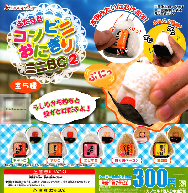 楽天市場】Jドリーム ぷにっと コンビニおにぎり ミニBC 2 食品