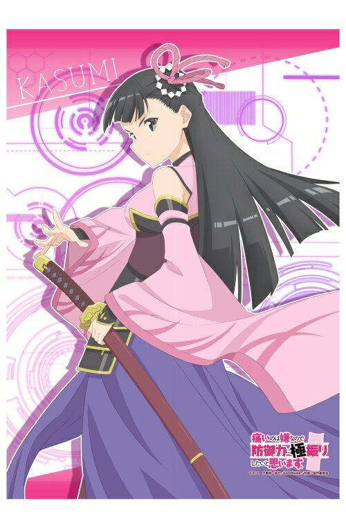 楽天市場】松本商事 痛いのは嫌なので防御力に極振りしたいと