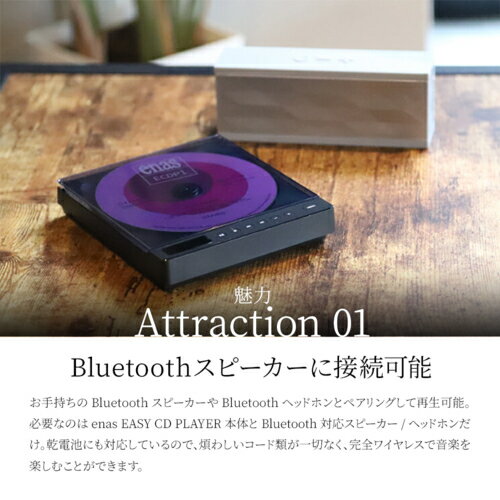 楽天市場】ストリーム enas イーネーズ EASY CD PLAYER Bluetooth対応