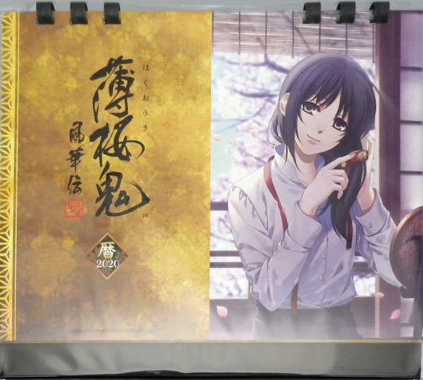 楽天市場】一二三書房 ピオフィオーレの晩鐘 カレンダー 2020年 卓上型