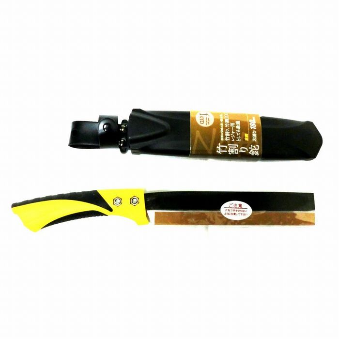 CLUB J 竹割り鉈 刃渡り180mm アークランズ 702105 プラスチック柄 竹細工 レジャー用 刃物鋼 ワンタッチ脱着 持ち運び プラスチックケース 腰下げ