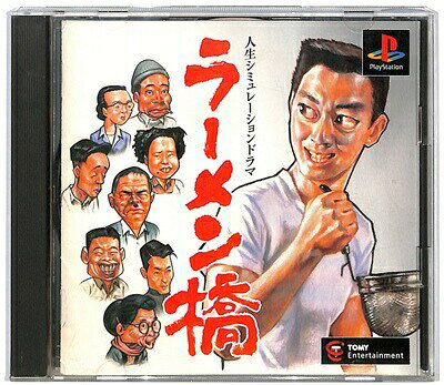 ラーメン橋