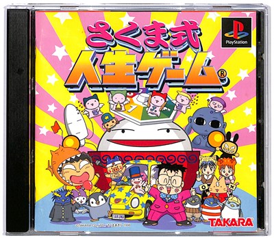 楽天市場】タカラトミー THE BEST タカラモノ DX人生ゲームIII
