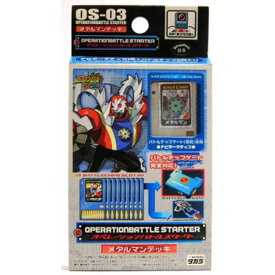 楽天市場】タカラトミー タカラトミー ロックマンエグゼ ビースト