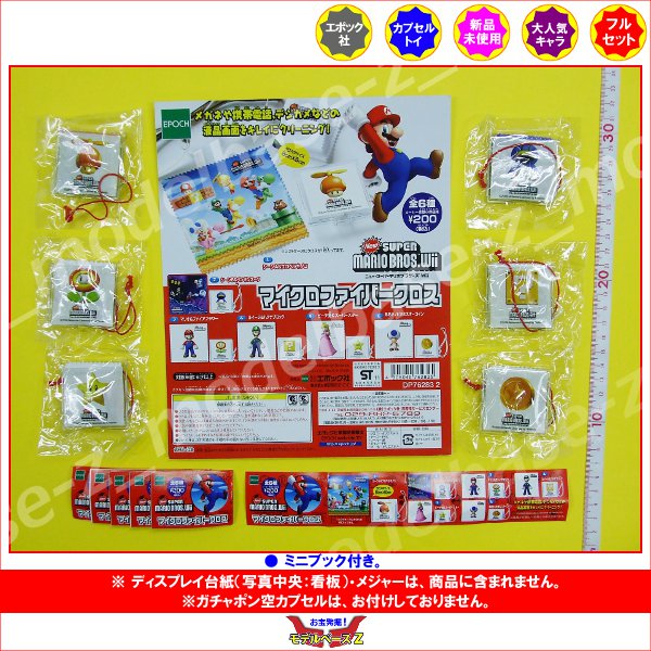 楽天市場】エポック社 NewスーパーマリオブラザーズWii アイテム 楽天市場】エポック社 NewスーパーマリオブラザーズWii アイテム