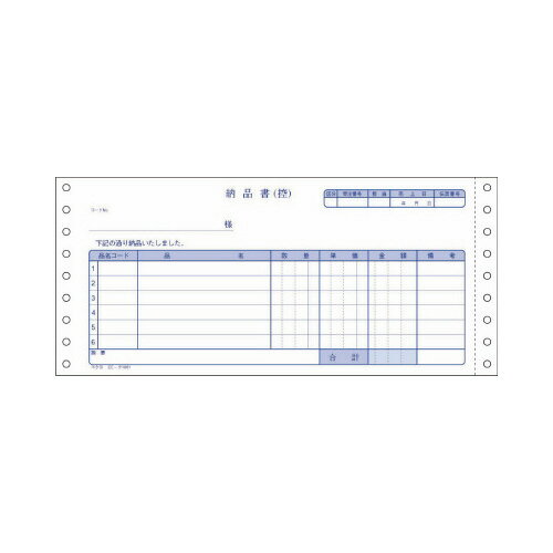 コクヨs&t 連続伝票用紙 納品書 請求付  複写   ec-テ1001