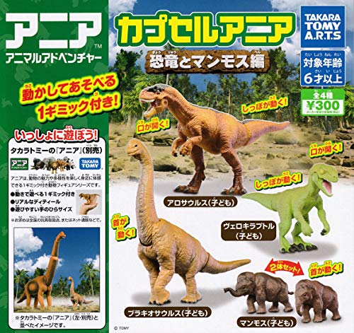 楽天市場】海洋堂 カプセルQミュージアム 恐竜発掘記 プレシオサウルス