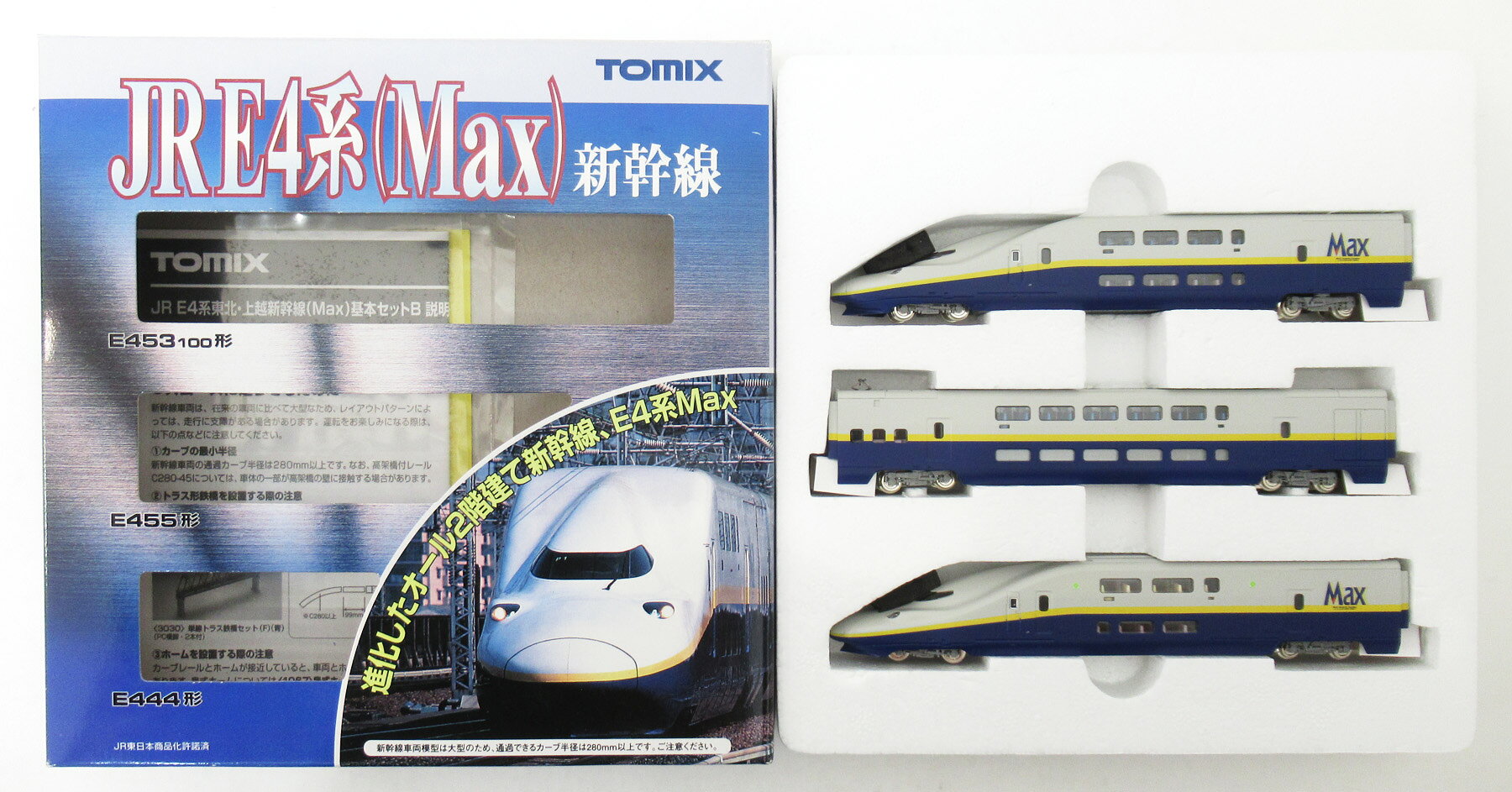 楽天市場】タカラトミー E4系東北・上越新幹線（Max）基本B 3両