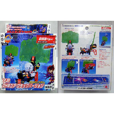 楽天市場】タカラトミー タカラトミー バトルビーダマン DHBコア