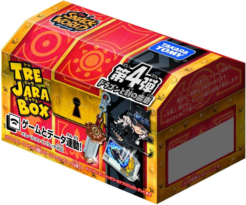 楽天市場】タカラトミー スナックワールド トレジャラボックス 第2弾