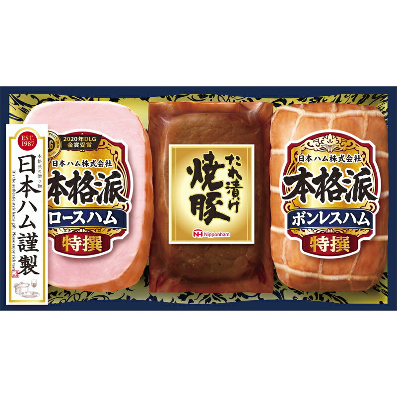 楽天市場】日本ハム お中元 ハム・ソーセージ ニッポンハム 本格派