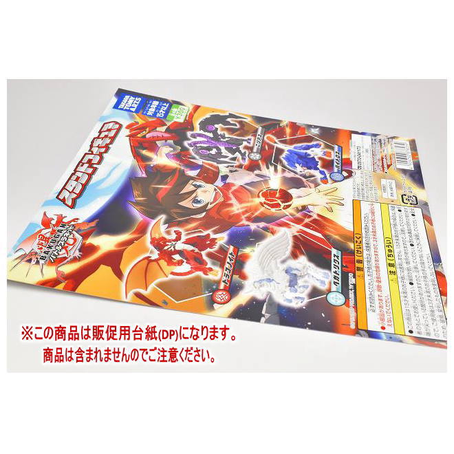 BTA-21 タヴァネル激闘セット Amazon.co.jp: 爆丸 BTA-21 爆テク タヴァネル激闘セット : おもちゃ