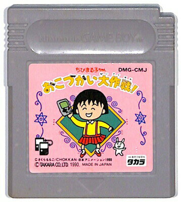 楽天市場】タカラトミー GB クマのプー太郎 宝さがしだ大入りゲーム
