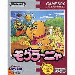 楽天市場】任天堂 GB モグラーニャ GAME BOY | 価格比較 - 商品価格ナビ