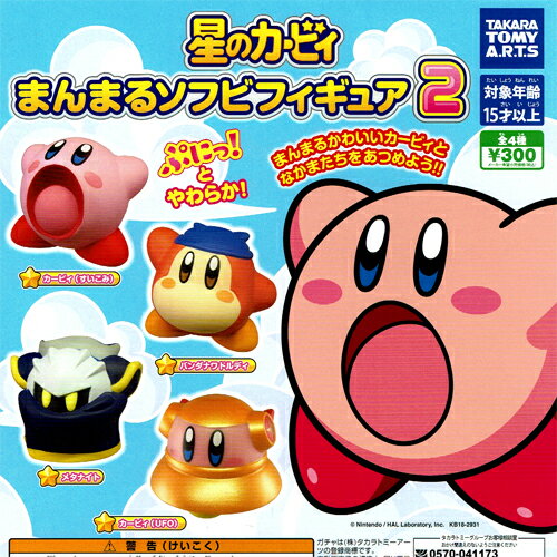 楽天市場】ツインクル 星のカービィ アートソフビコレクション VOL