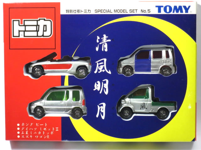 楽天市場】タカラトミー タカラトミー トミカ公用車セット | 価格比較