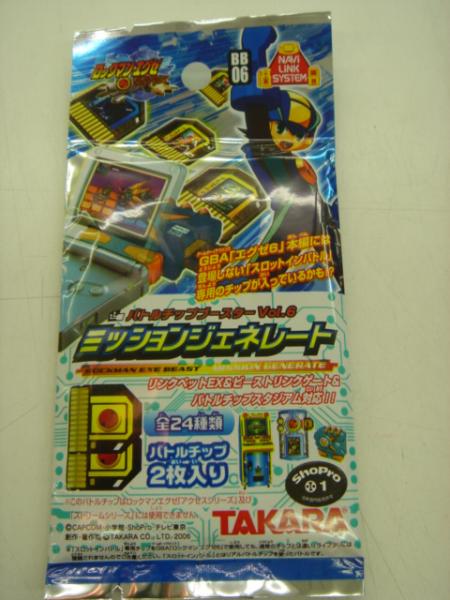 楽天市場】タカラトミー タカラトミー ロックマンエグゼ