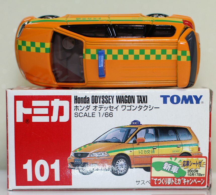 楽天市場】タカラトミー トミカ101ホンダオデッセイワゴンタクシー
