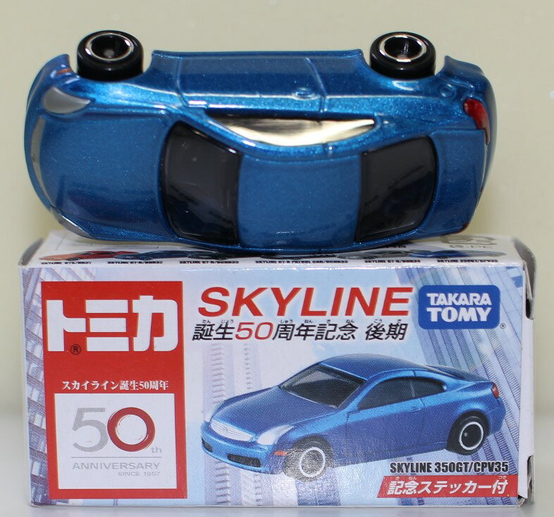 楽天市場】タカラトミー 《トミー》トミカ30周年記念限定セット vol.1