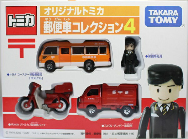 楽天市場】タカラトミー トミカ郵便局別注郵便車コレクション4(限定
