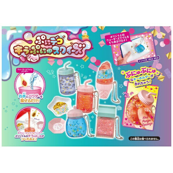 楽天市場】タカラトミー ぷにデコ キラぷにゅスクイーズ | 価格比較
