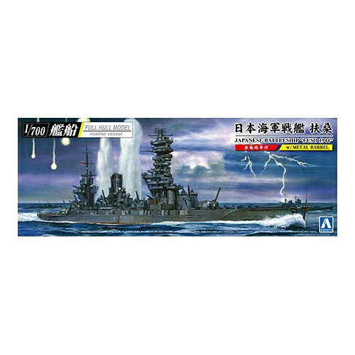 楽天市場】童友社 童友社 1/250 空母信濃 | 価格比較 - 商品価格ナビ