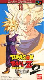 楽天市場】バンダイ ドラゴンボールZ ハイパーディメンション