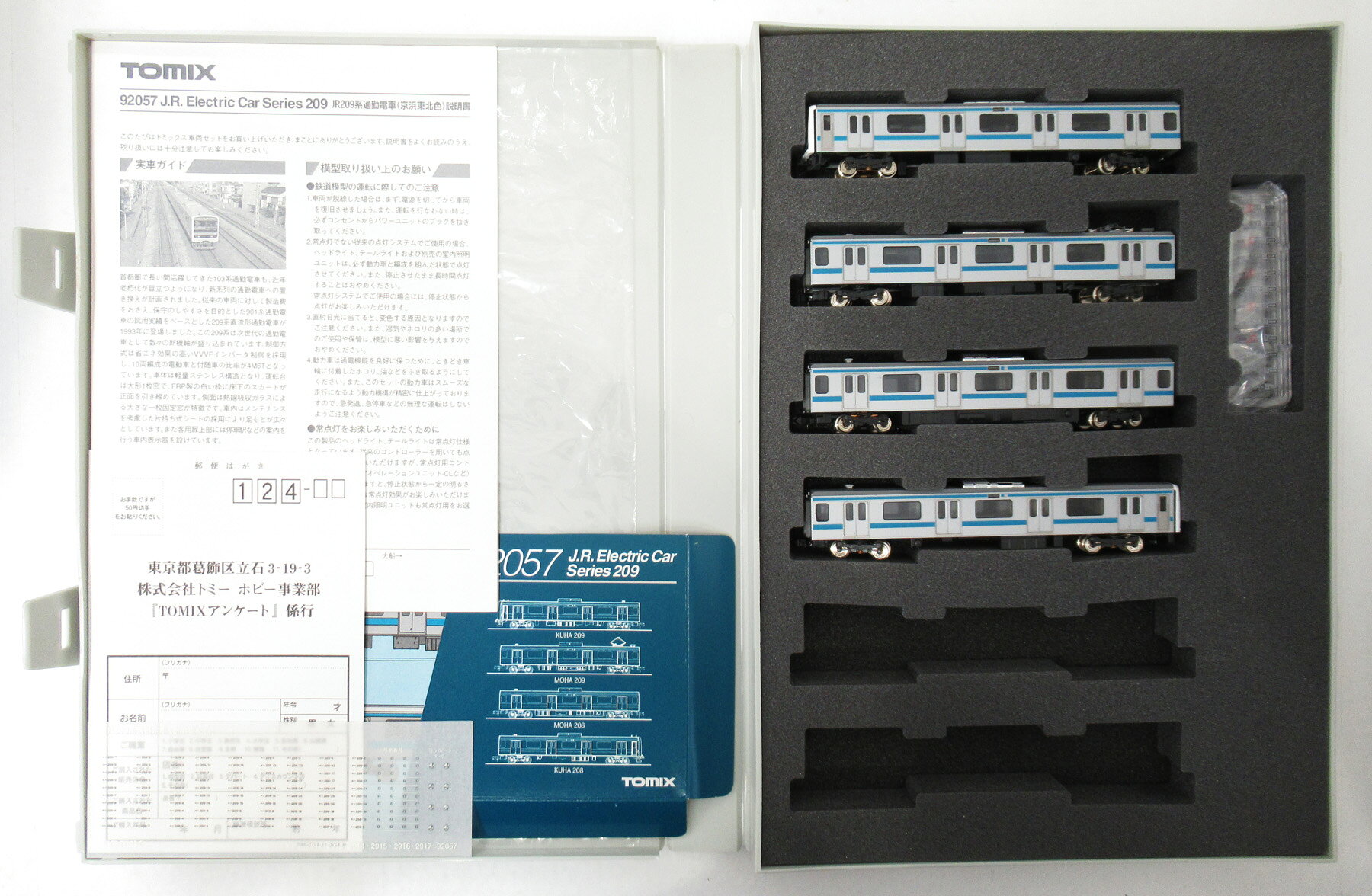楽天市場】タカラトミー TOMIX 92057 J.R.Electric Car Series209