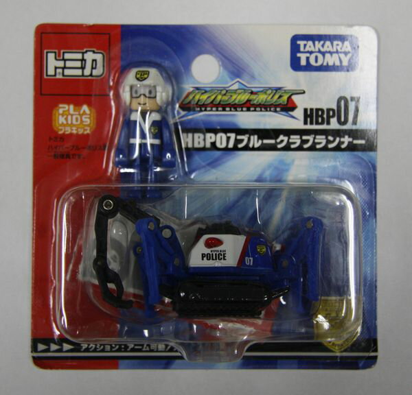 楽天市場】タカラトミー ハイパーブルーポリス ガードランナー | 価格