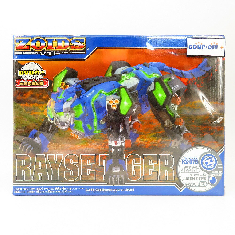 楽天市場】タカラトミー タカラトミー ZOIDS ブレードライガー